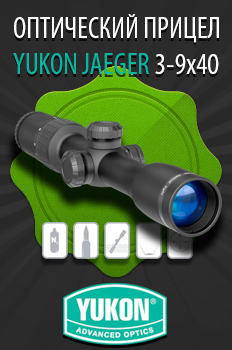 yukon jaeger 3-9x40