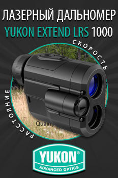 yukon extend lrs 1000