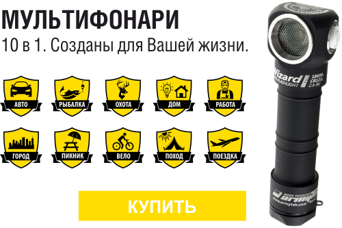   armytek